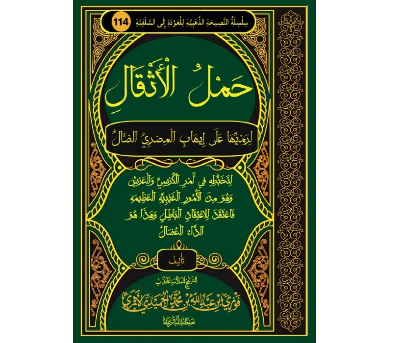 حمل الأثقال لرميها على إيهاب المصري الضال
