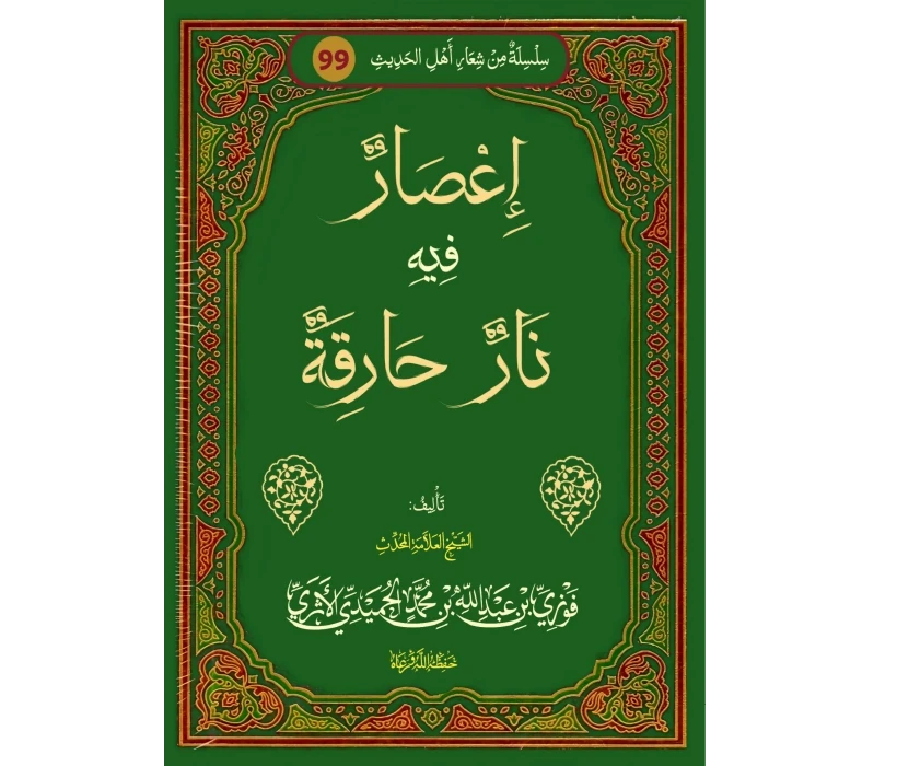 إعصار فيه نار حارقة